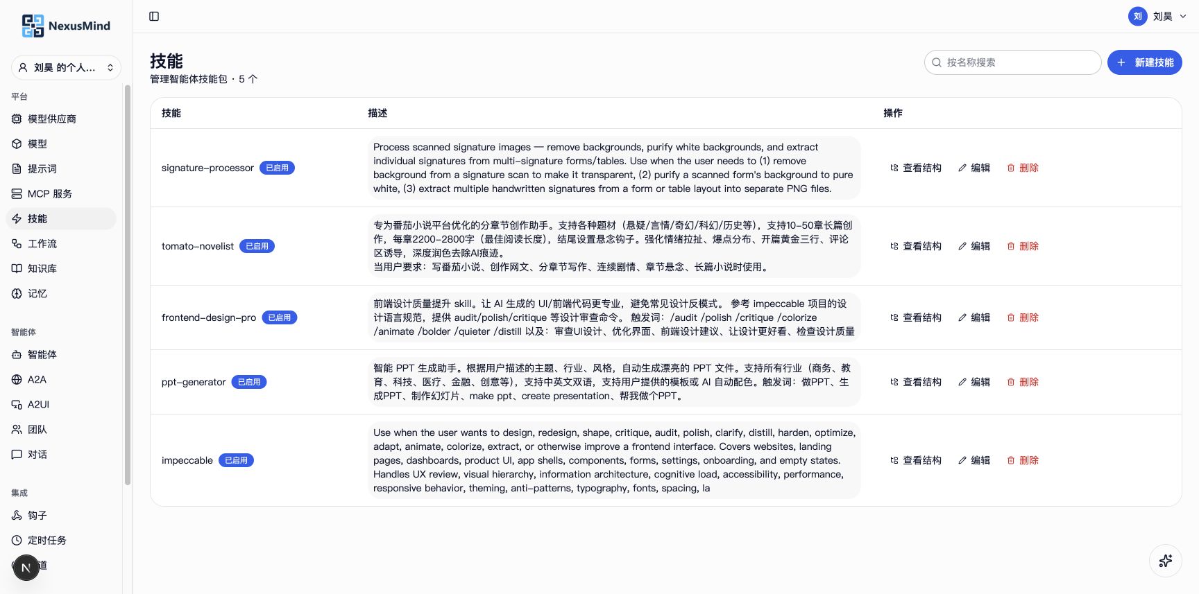 手册截图